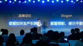 网易数帆品牌战略升级：为每一个组织构建独特的数智竞争力