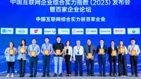 汇付天下入选中国互联网综合实力百强企业