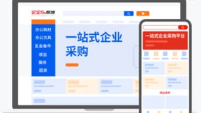 得益乳业供应链管理+智采商城双项目启动，企企通助力数字化建设