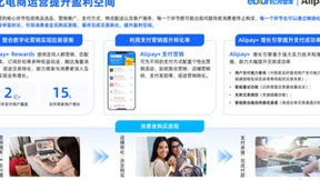 亿邦智库X Alipay+ 联合发布《影音娱乐消费品出海洞察报告》