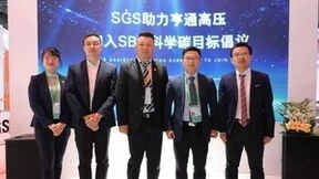 SGS助力亨通高压加入SBTi科学碳目标倡议