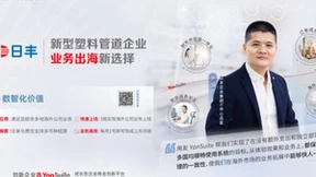 中国不需要SaaS吗？可能用友YonSuite会带来全新的视角