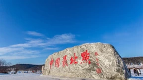 当热泵采暖来到漠河！中广欧特斯守护公路养护工区温暖过冬