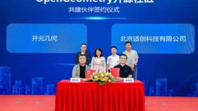 适创科技受邀出席2023工业软件生态大会，共话未来