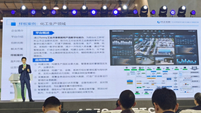 APEC技展会｜华正受邀在数字城市建设和企业数字转型两大领域做经验分享