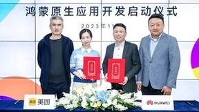 重磅！华为与美团达成合作，正式启动鸿蒙原生应用开发