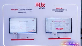 用友Fast by BIP On天翼云重磅发布，一站式服务大型企业数智化！