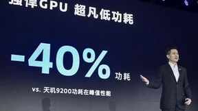 天玑9300全大核和强悍AI性能，助力旗舰手机脱颖而出
