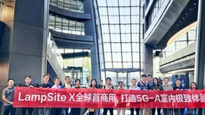 全球首个5G-A基站完成试点验证