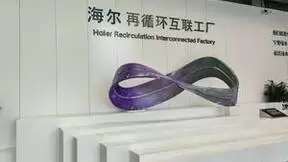 纯度行业最高！海尔智家再生料堪比原生