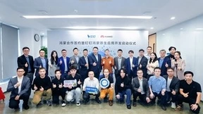 阿里钉钉与华为达成合作，正式启动鸿蒙原生应用开发