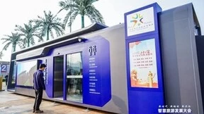 京东方艺云亮相智慧旅游发展大会，以数字技术赋能文旅融合的“场景化时代”