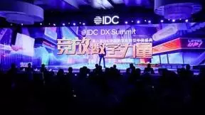 深信服亮相IDC中国数字化转型年度盛典，以桌面云+AI+零信任开启未来办公空间