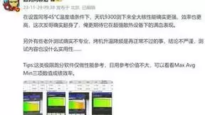 天玑9300 CPU性能完胜8G3，全大核方向对了