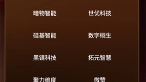 甲子引力榜单揭晓，微赞入选2023中国数字人领域最具商业潜力榜