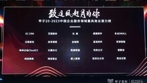 榜上有名！望繁信科技荣登2023中国最具商业潜力榜