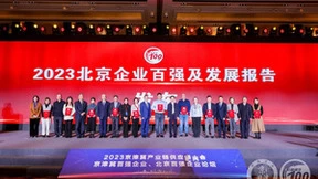 元年科技上榜“2023北京企业百强”两大榜单，即将推出方舟DIP数据智能平台