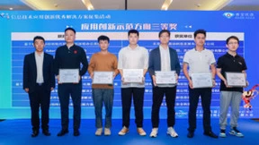 Coremail邮箱客户端荣获工信部中国赛宝信创优秀解决方案三等奖