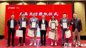 新迪数字研发设计国产化研讨会“百城万企”广州站圆满落幕！