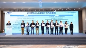 助力新药研发,商汤创新算法模型获评“AIIA人工智能十大先锋应用案例”