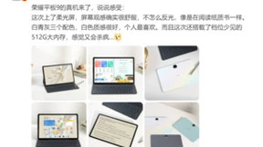 疑似荣耀平板9外观曝光：镜头居中，三种配色，或定位护眼教育平板