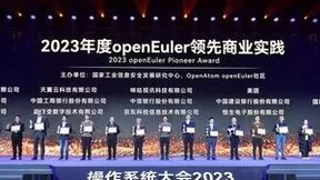 欧拉市场份额达36.8%，服务器操作系统市场份额第一