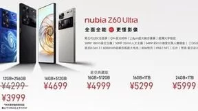 全面全能，更懂影像，努比亚Z60 Ultra正式发布