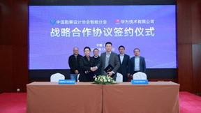 中国勘察设计协会智能分会与华为签署战略合作协议