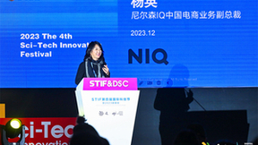 尼尔森IQ亮相第四届国际科创节，荣获两项数字化大奖