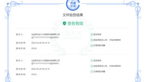 解决方案丨响应政策，法大大电子签加速工程检测数智化
