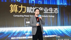 算力共建，智贯东西：2023英特尔算力大会暨东数西算大会隆重举办