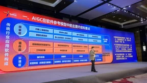 2023中国软件技术大会于12月15-16日在北京成功举办
