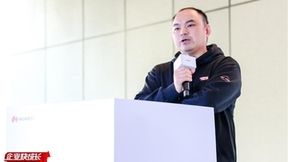 释放数据生产力，华为云企业快成长大数据与安全技术创新论坛走进合肥
