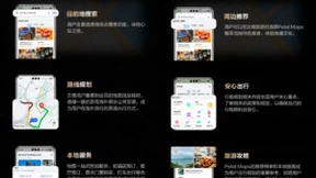 2023年度榜单上线，华为天际通与Petal Maps助您畅游世界