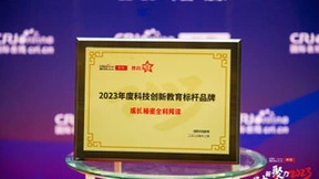 科技驱动产品创新获得行业高度认可，成长秘密载誉而归