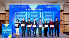 五矿信托携手嘉为蓝鲸荣获中国信通院2023 “软件质效领航者”优秀案例