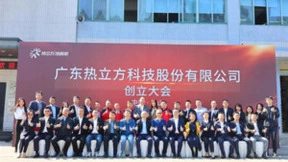 2023热立方坚持稳中求进，实现产业发展新蜕变