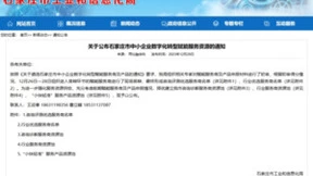 谷器数据入选石家庄市行业服务商资源池，产品入选“小快轻准”服务产品资源池