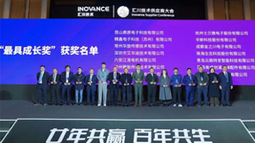 华旋传感荣获汇川技术供应商“最具成长奖”！