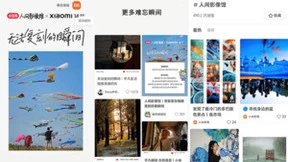 随手拍出人生照片！小红书携手小米手机一起锁定无法复刻的瞬间