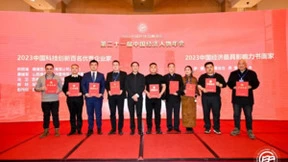汉孚光伏在2023中国经济高峰论坛斩获双料大奖