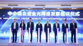 聚焦FTTR-B，领航未来：“中小微企业全光网络发展”倡议激发商业新动能