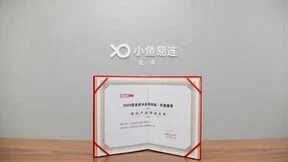 小鱼易连安全可信云视频，入选“2023信息技术应用创新年度推荐”