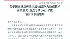 国家重点研发计划老年人群传染病防治项目启动，神州医疗以先进技术支撑精准救治及智能管理新平台建设