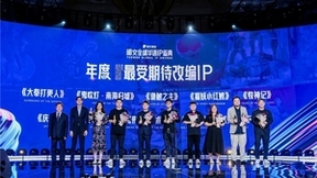 阅文发布全球华语IP榜单,32部作品获推荐近七成已出海