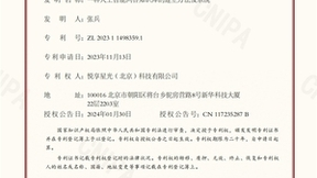 悦享控股人工智能核心技术获得国家发明专利