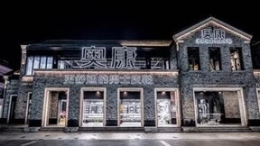 奥康国际：战略升级“热辣滚烫” 品牌向上一路繁花