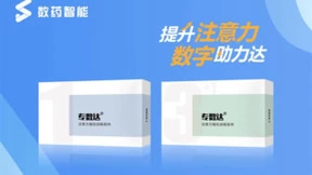 创新融合 携手共赢，数药智能与爱科百发战略合作签约仪式圆满举行！