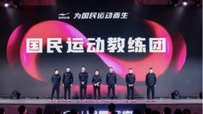 鸿星尔克303运动科技日：聚焦新质生产力，为国民运动而生