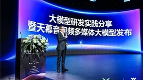 万兴科技：以AIGC应用助推新质生产力